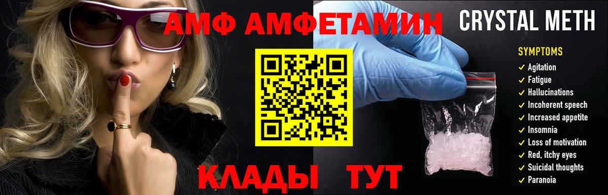 Амфетамин  Амфетамин VHQ  Вход с VPN  Орск 