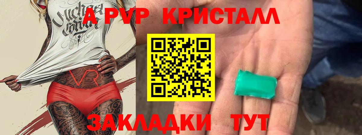 Alpha-PVP VHQ  Alfa_PVP Соль  A-PVP крисы CK  купить наркотики сайты  Вход с VPN  Орск 