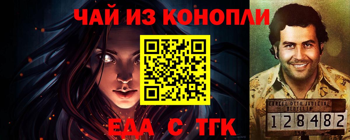 Печенье с ТГК марихуана  Вход с VPN  Орск 