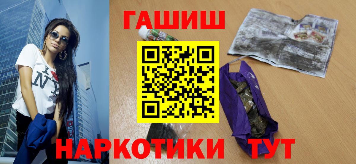 дарнет шоп  Вход с VPN  ГАШИШ  ГАШИШ Изолятор  Орск  ГАШ Cannabis 