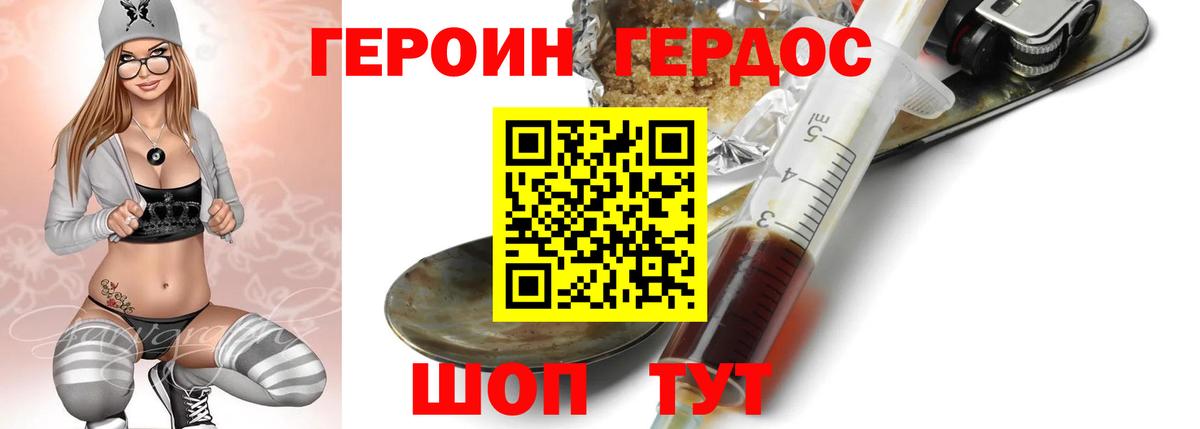 Мефедрон Орск
