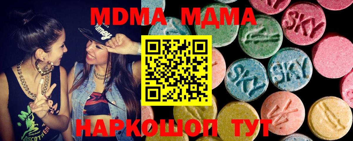 МДМА crystal Орск