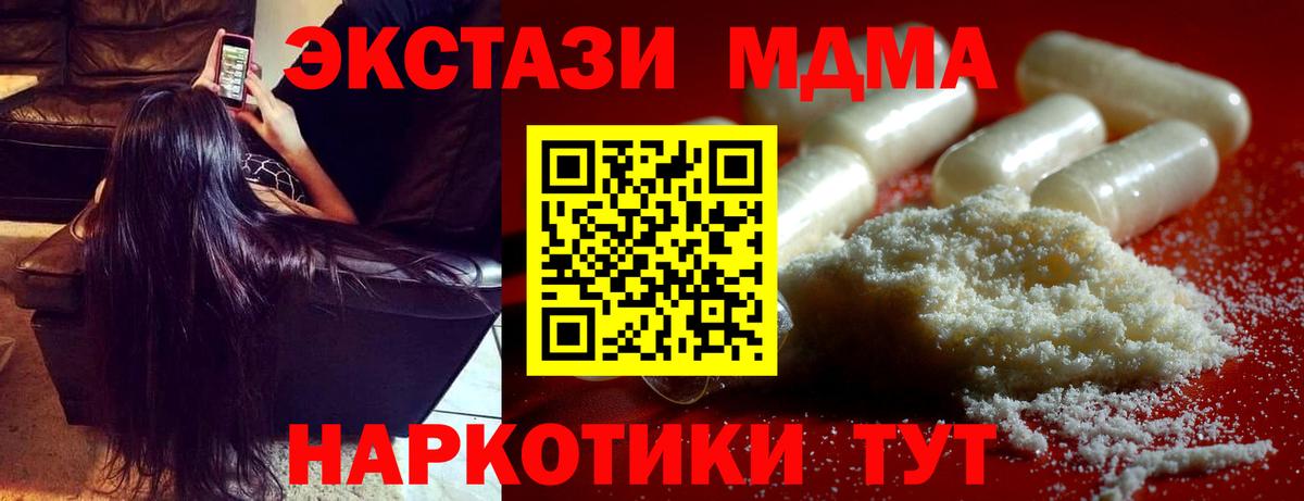 Орск  MDMA Molly  Вход с VPN 