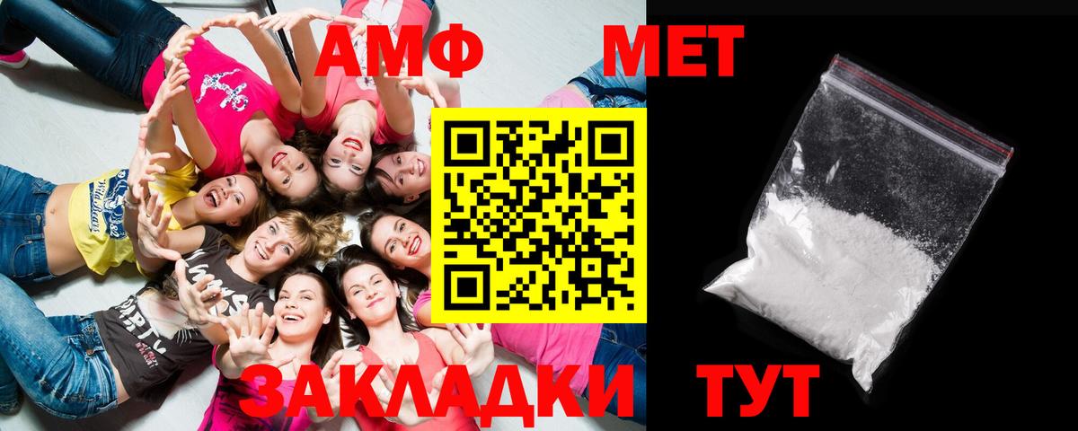 Метамфетамин кристалл Орск