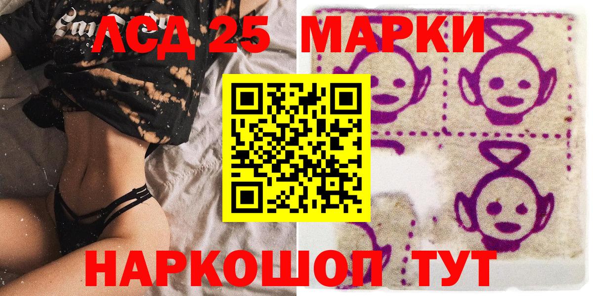 Орск  Марки NBOMe 1,5мг  Вход с VPN 