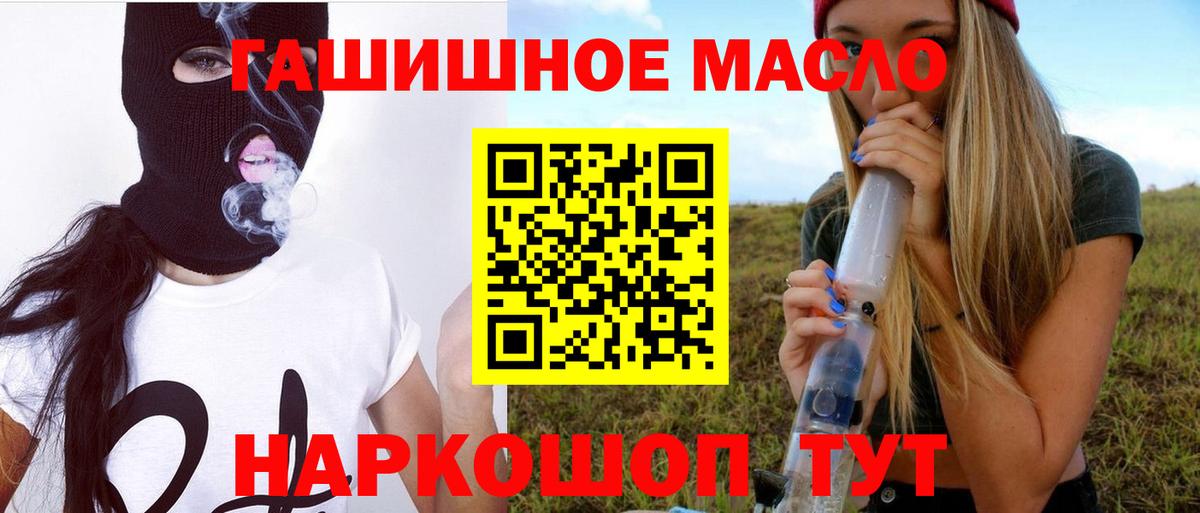 Дистиллят ТГК гашишное масло Орск
