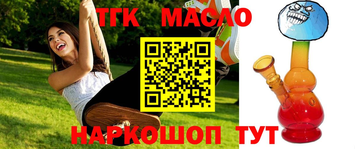Дистиллят ТГК концентрат  Вход с VPN  Орск 