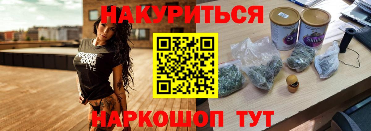 МАРИХУАНА тримм  Каннабис сатива  Вход с VPN  Орск  Марихуана MAZAR 